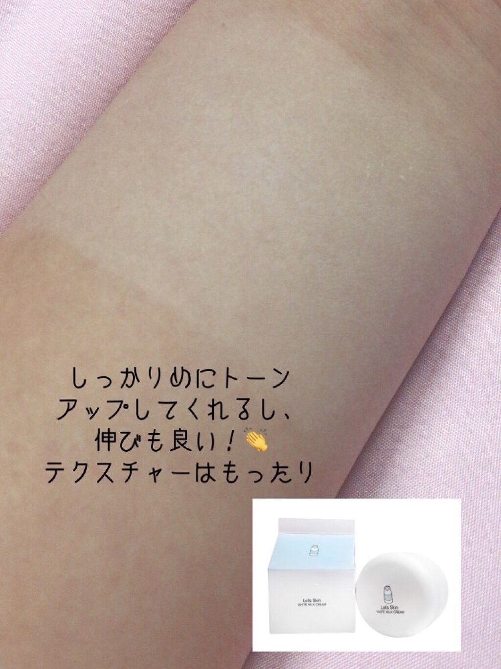 レッツスキン ホワイト ミルククリーム/SHINBEE JAPAN /フェイスクリームを使ったクチコミ（2枚目）