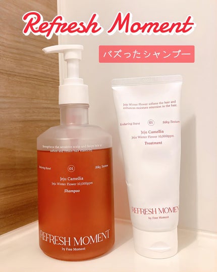 リフレッシュモーメントパフュームシャンプー/トリートメント Jeju Camellia/Free Moment /市販シャンプーを使ったクチコミ(1枚目)