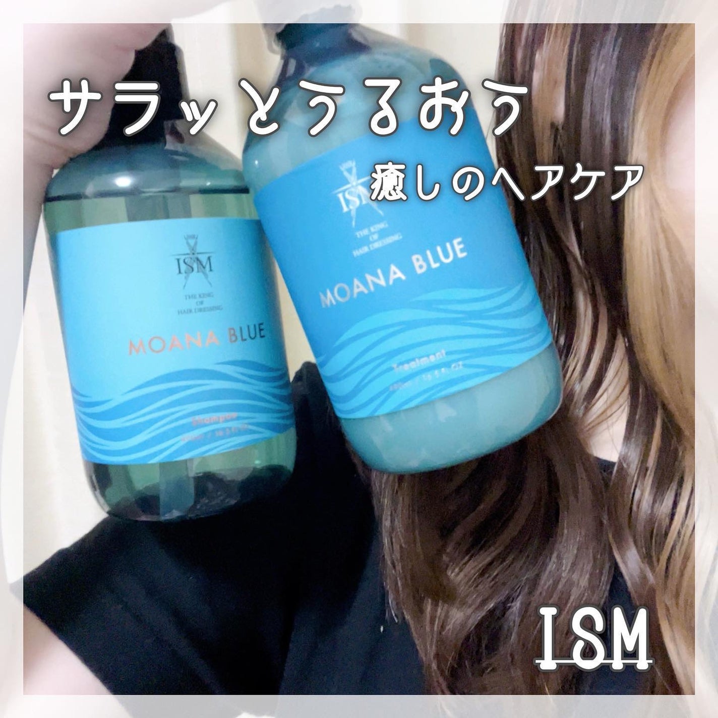 MOANA BLUE シャンプー/トリートメント/ISM/市販シャンプーを使ったクチコミ(1枚目)