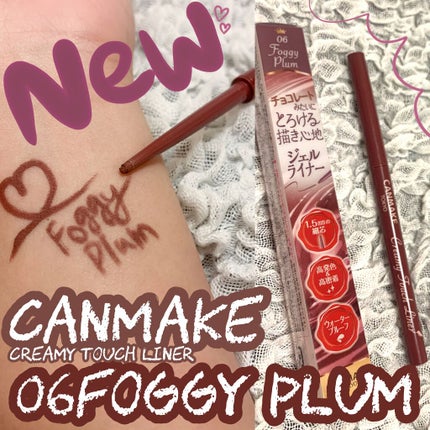 クリーミータッチライナー/キャンメイク/ジェルアイライナーを使ったクチコミ(1枚目)