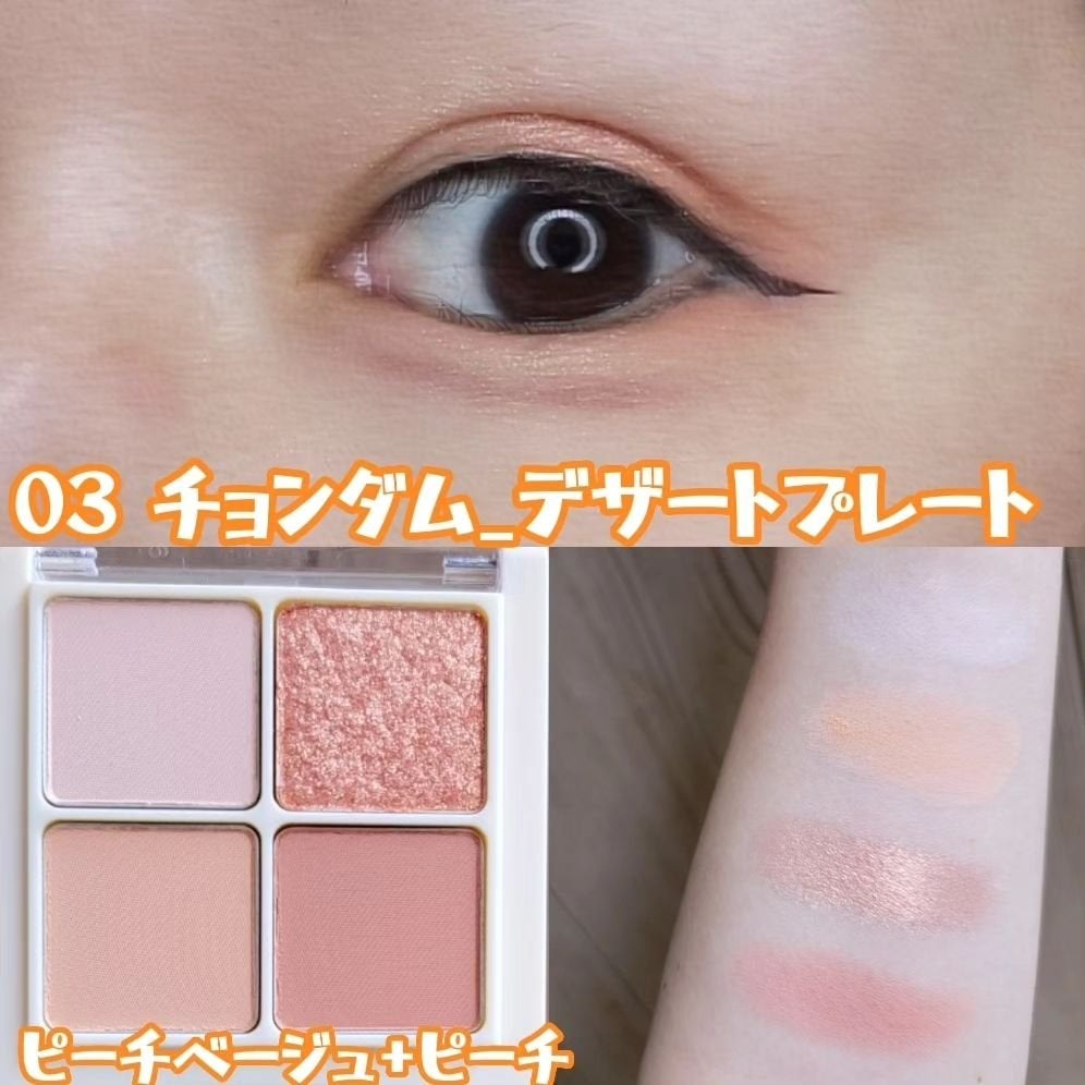 ソウルモーメントパーフェクトアイパレット/HASH/アイシャドウパレットを使ったクチコミ(5枚目)