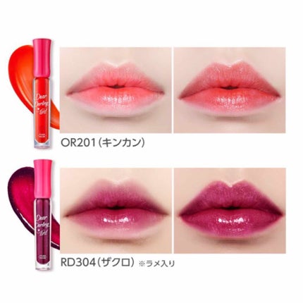 ディアダーリン ウォータージェルティント/ETUDE/リップティントを使ったクチコミ(2枚目)