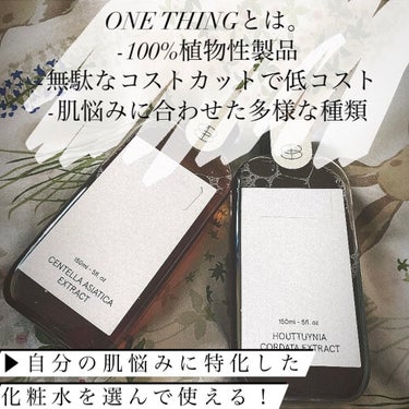 ツボクサ化粧水/ONE THING/化粧水を使ったクチコミ（2枚目）