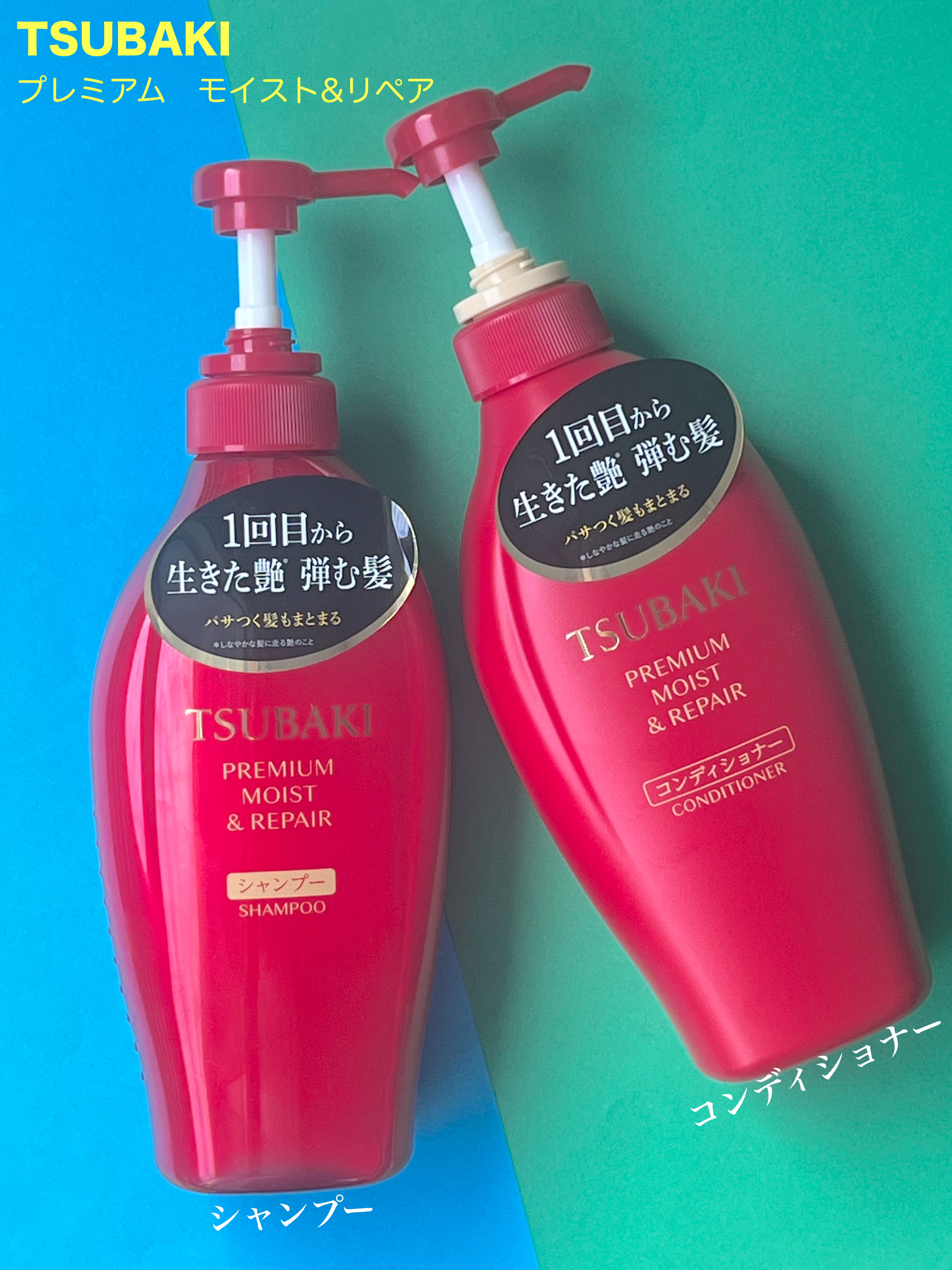 TSUBAKI プレミアム モイスト＆リペア シャンプー/コンディショナー/TSUBAKI/市販シャンプーを使ったクチコミ（2枚目）