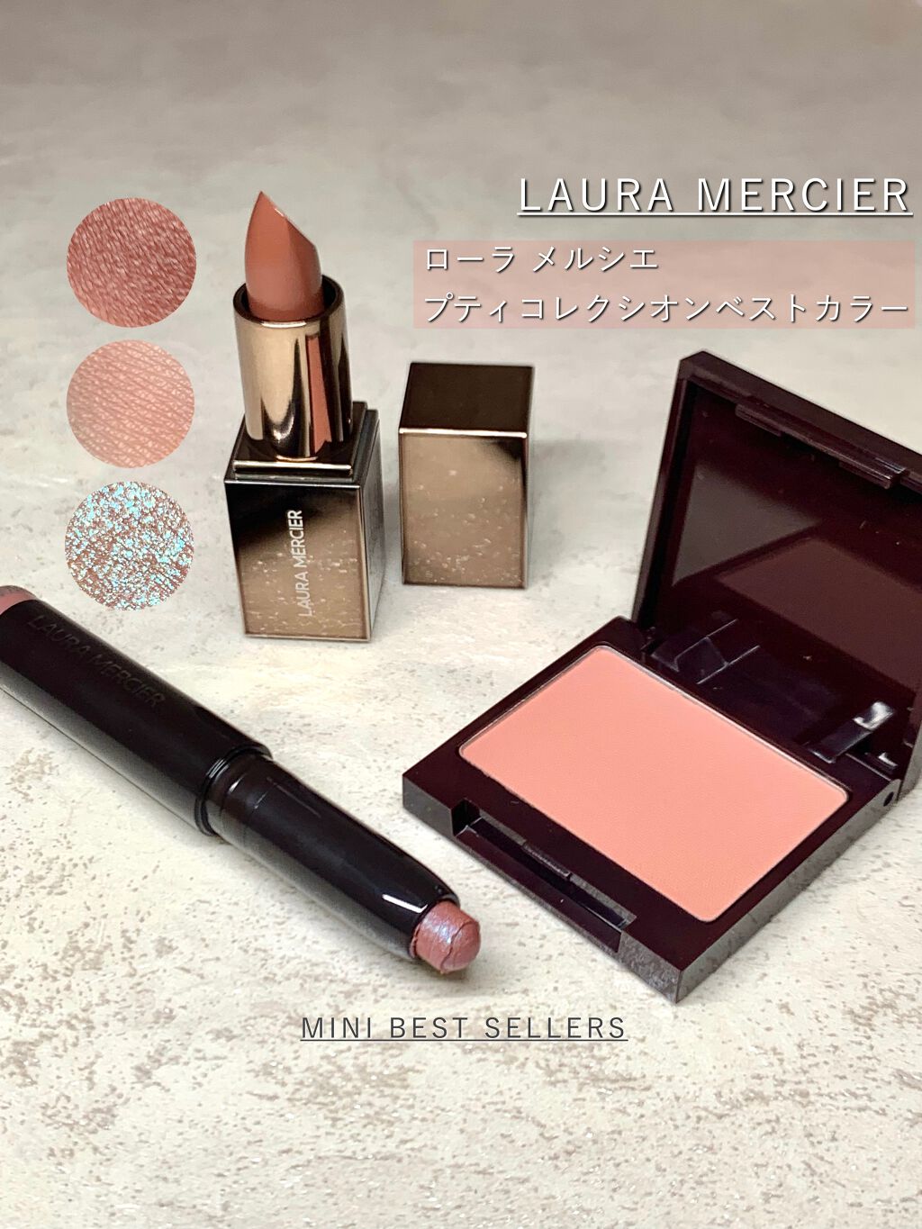 プティ コレクシオン ベストカラー/ローラ メルシエ/メイクアップキットを使ったクチコミ（1枚目）