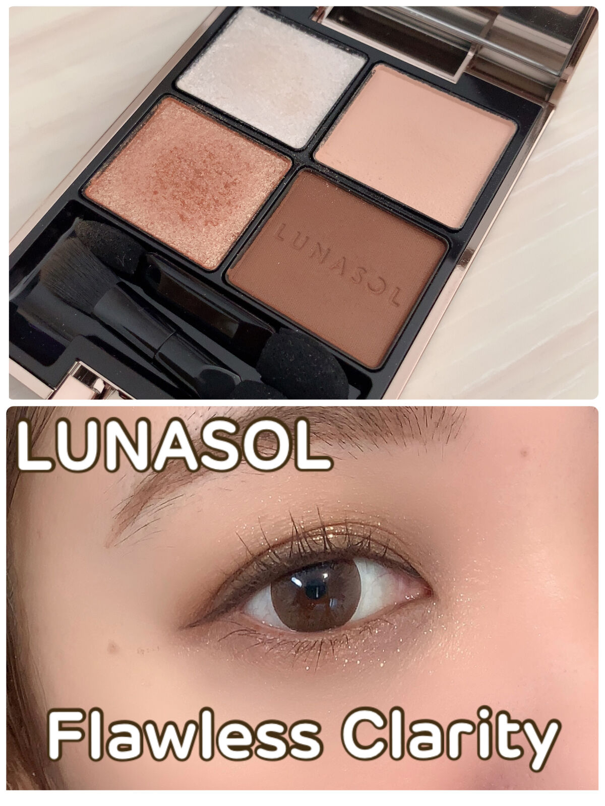 アイカラーレーション/LUNASOL/アイシャドウパレットを使ったクチコミ（1枚目）