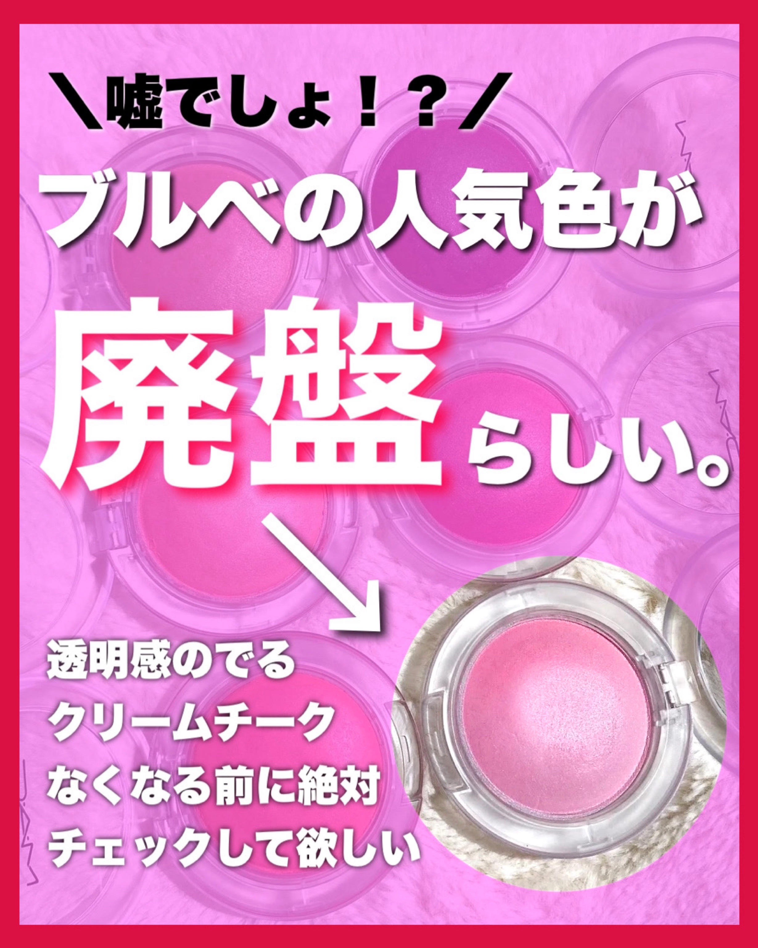 グロー プレイ ブラッシュ/M・A・C/ジェル・クリームチークを使ったクチコミ（1枚目）