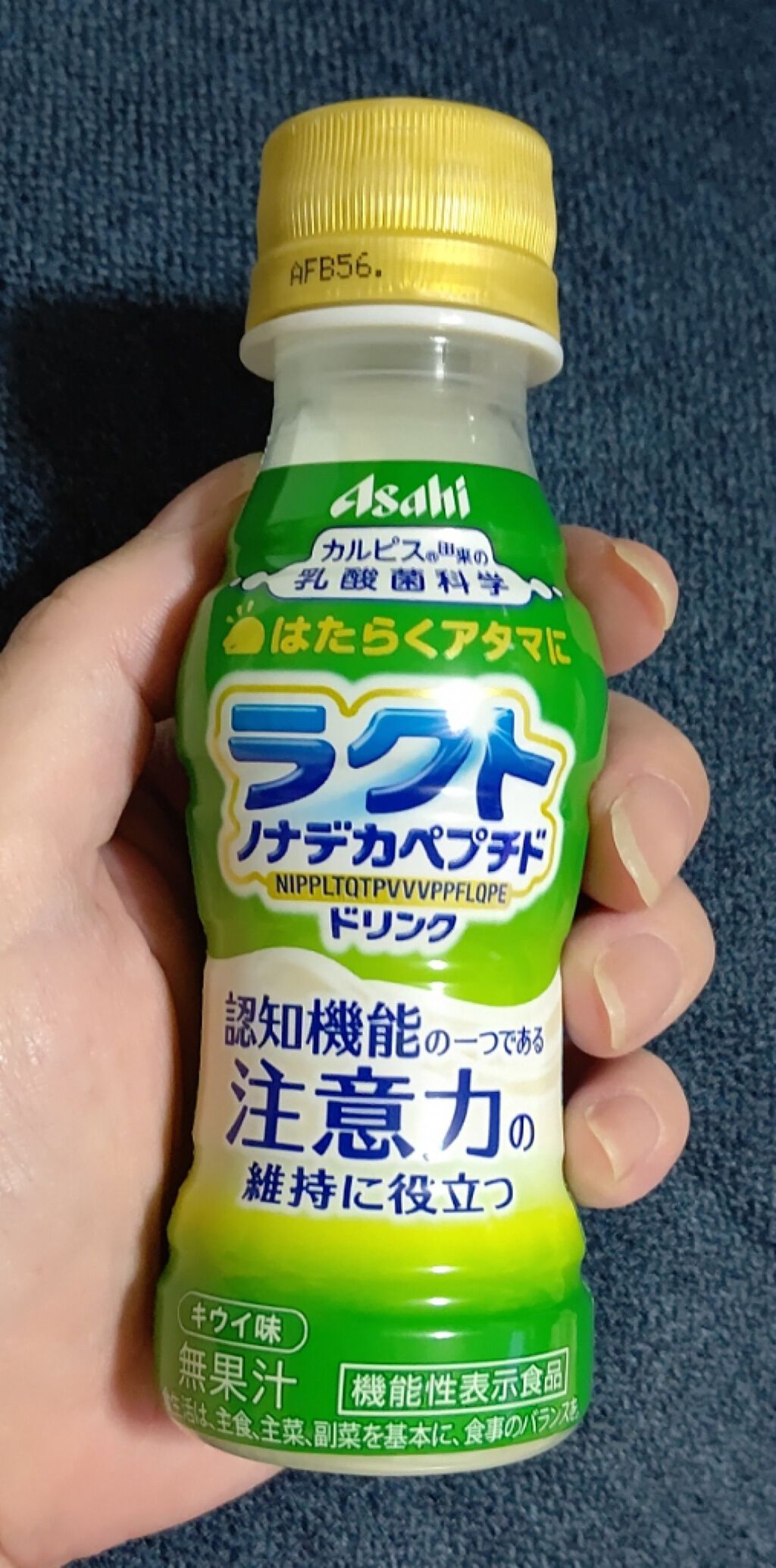 ラクト ノナデカペプチド ドリンク アサヒ飲料の口コミ Try My乳酸菌キャンペーン にて By らいな リムるならフォローしないで 怒 敏感肌 Lips