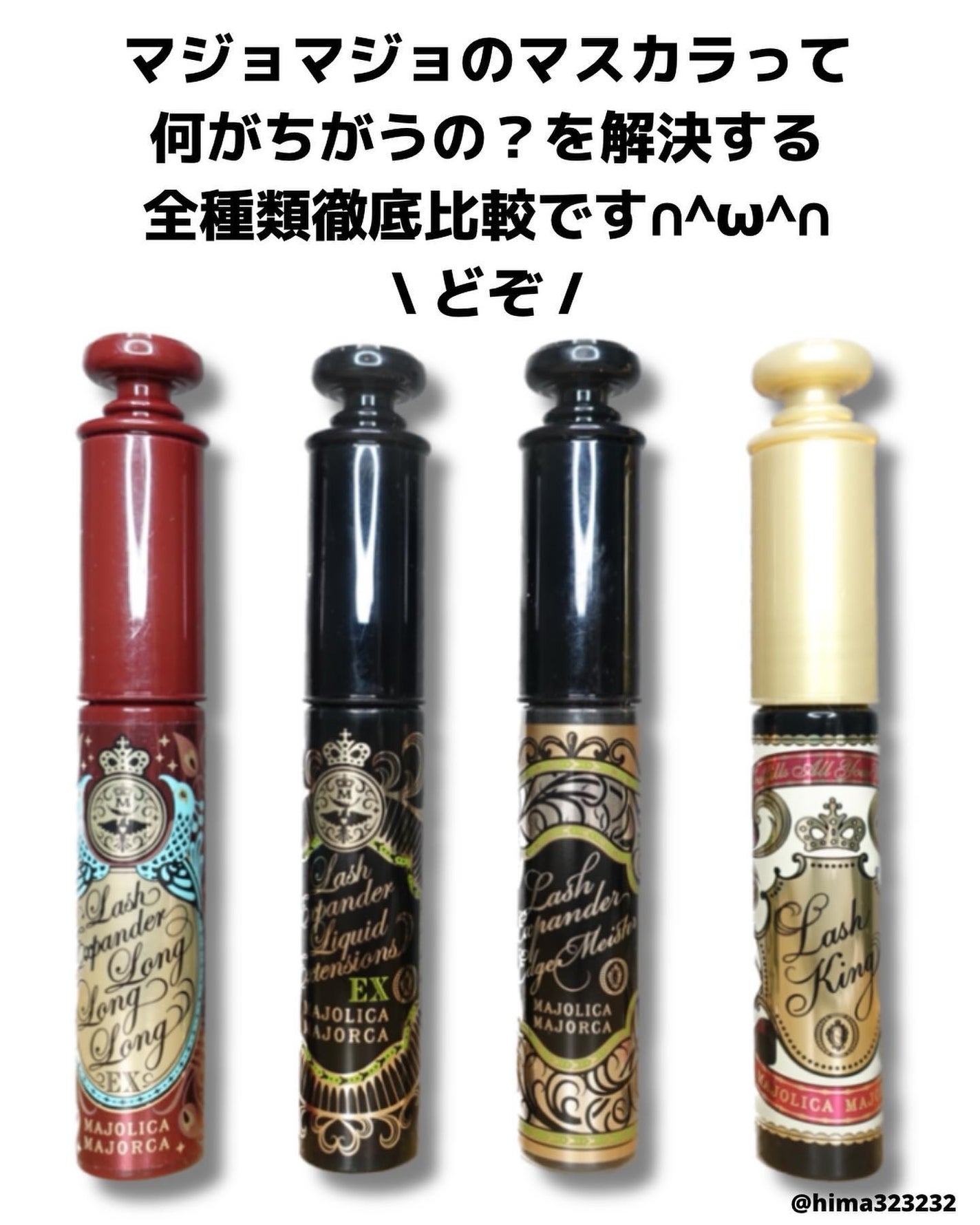 ラッシュエキスパンダー ロングロングロング EX/MAJOLICA MAJORCA/マスカラを使ったクチコミ(2枚目)