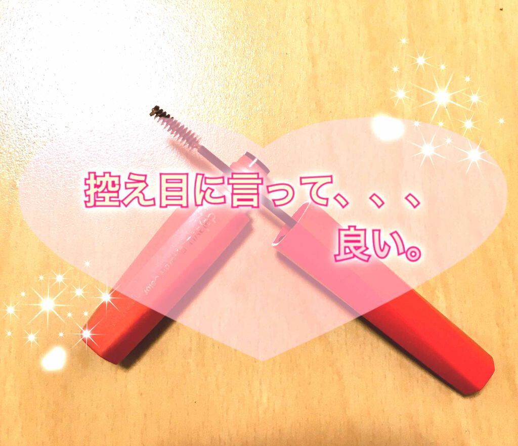 フィルム眉カラー/デジャヴュ/眉マスカラを使ったクチコミ（1枚目）