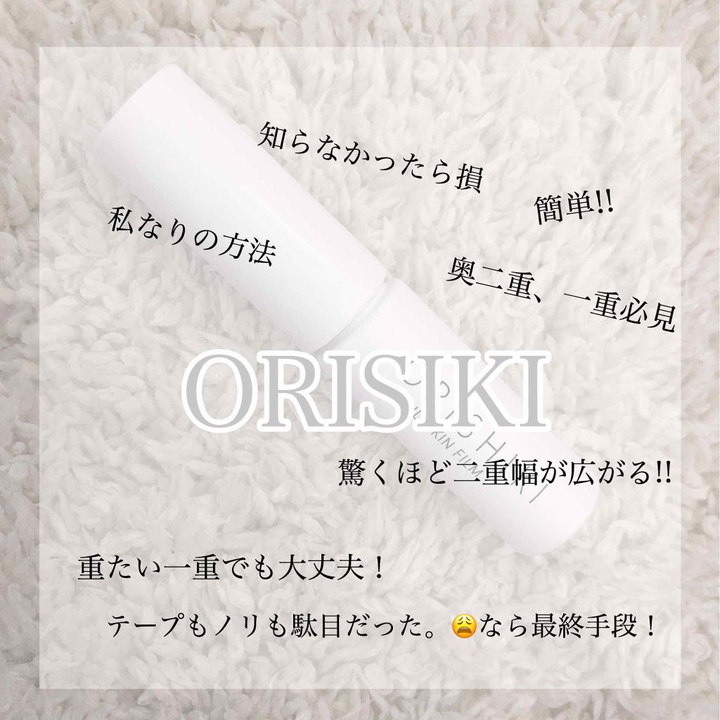 【旧品】オリシキ アイリッドスキンフィルム/D-UP/二重まぶた用アイテムを使ったクチコミ（1枚目）