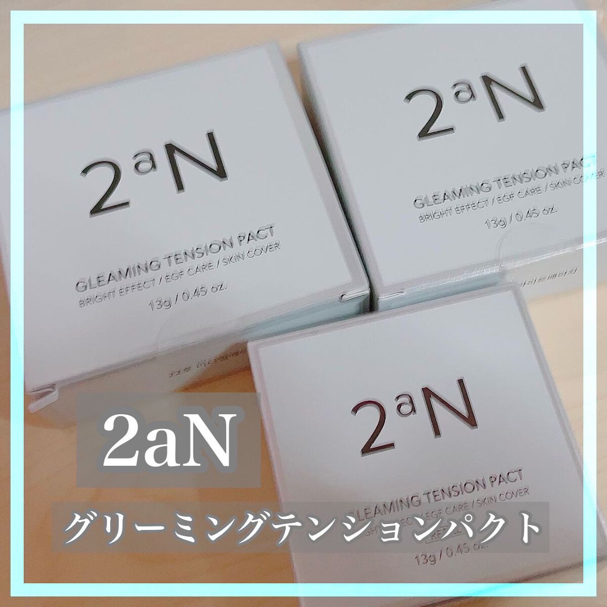 グリーミングテンションパクト/2aN/クリーム・エマルジョンファンデーションを使ったクチコミ(1枚目)