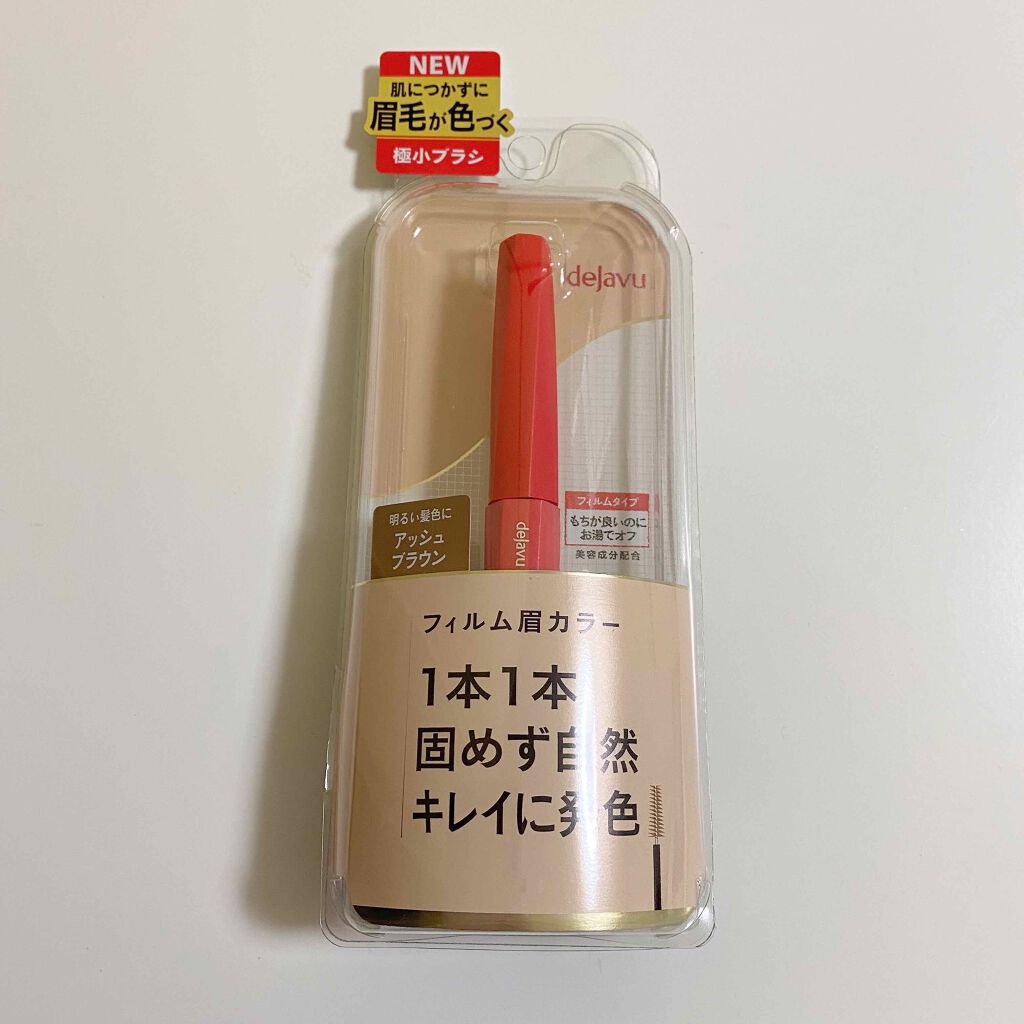 フィルム眉カラー/デジャヴュ/眉マスカラを使ったクチコミ(2枚目)