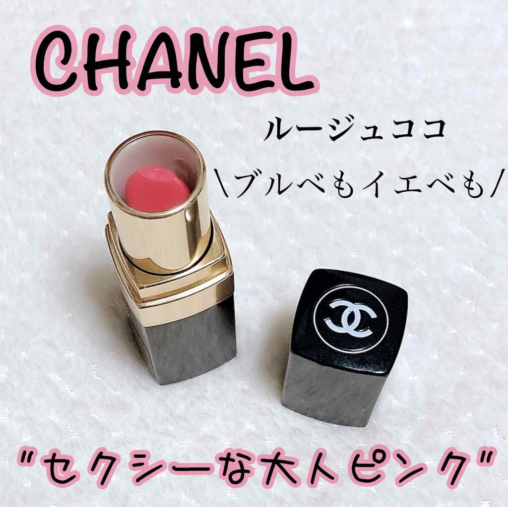 ルージュ ココ/CHANEL/口紅を使ったクチコミ(1枚目)