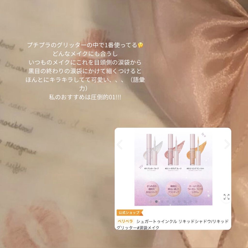 ラストオート ジェルアイライナー/BBIA/ジェルアイライナーを使ったクチコミ（3枚目）