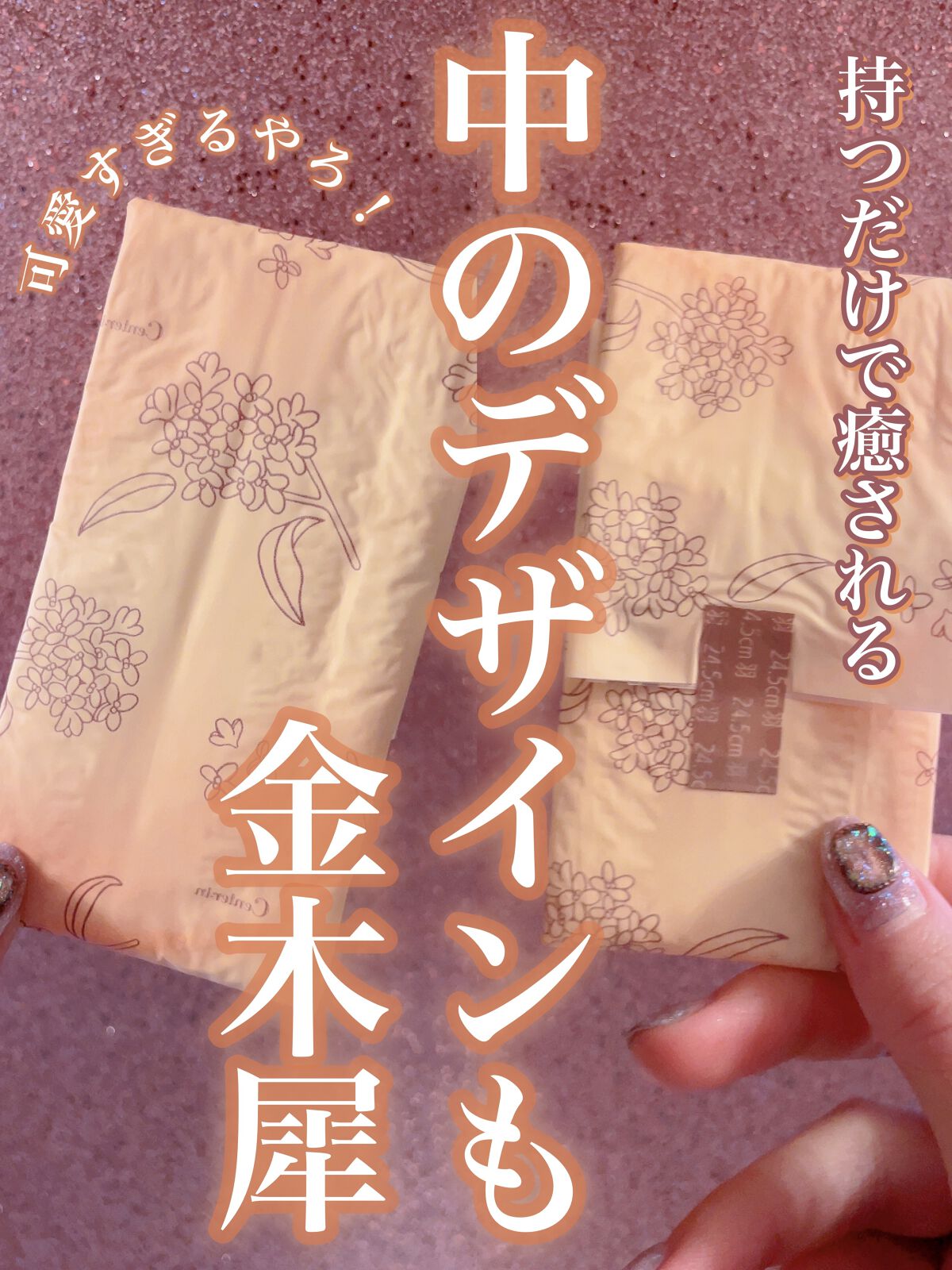 センターインコンパクト1/2 金木犀の香り/ソフィ/ナプキンを使ったクチコミ（3枚目）
