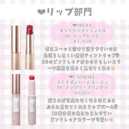 オペラ リップティント N/OPERA/リップティントを使ったクチコミ(8枚目)