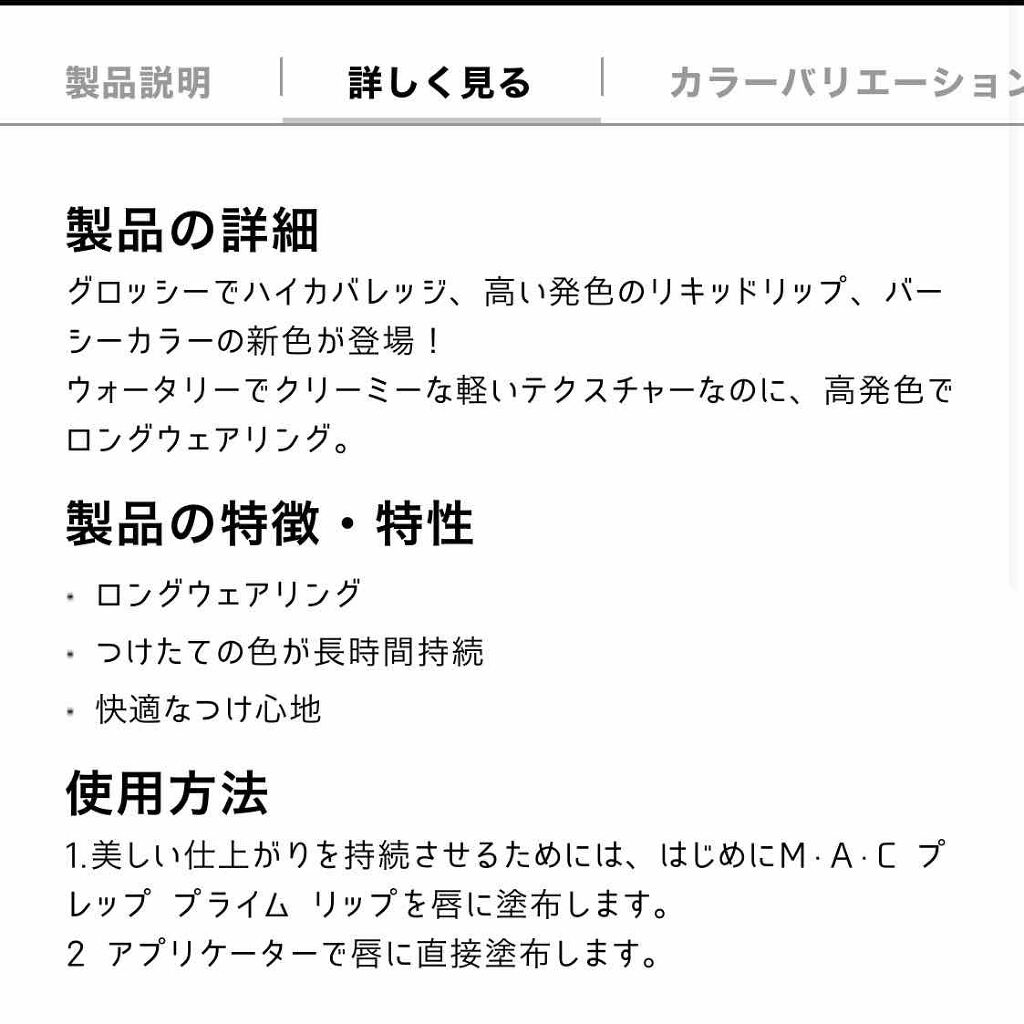 バーシーカラーバーニッシュ クリームリップステイン/M・A・C/リップグロスを使ったクチコミ（3枚目）