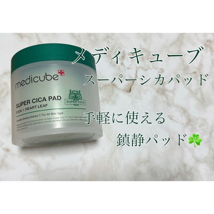 スーパーシカパッド/MEDICUBE/トナーパッドを使ったクチコミ(1枚目)