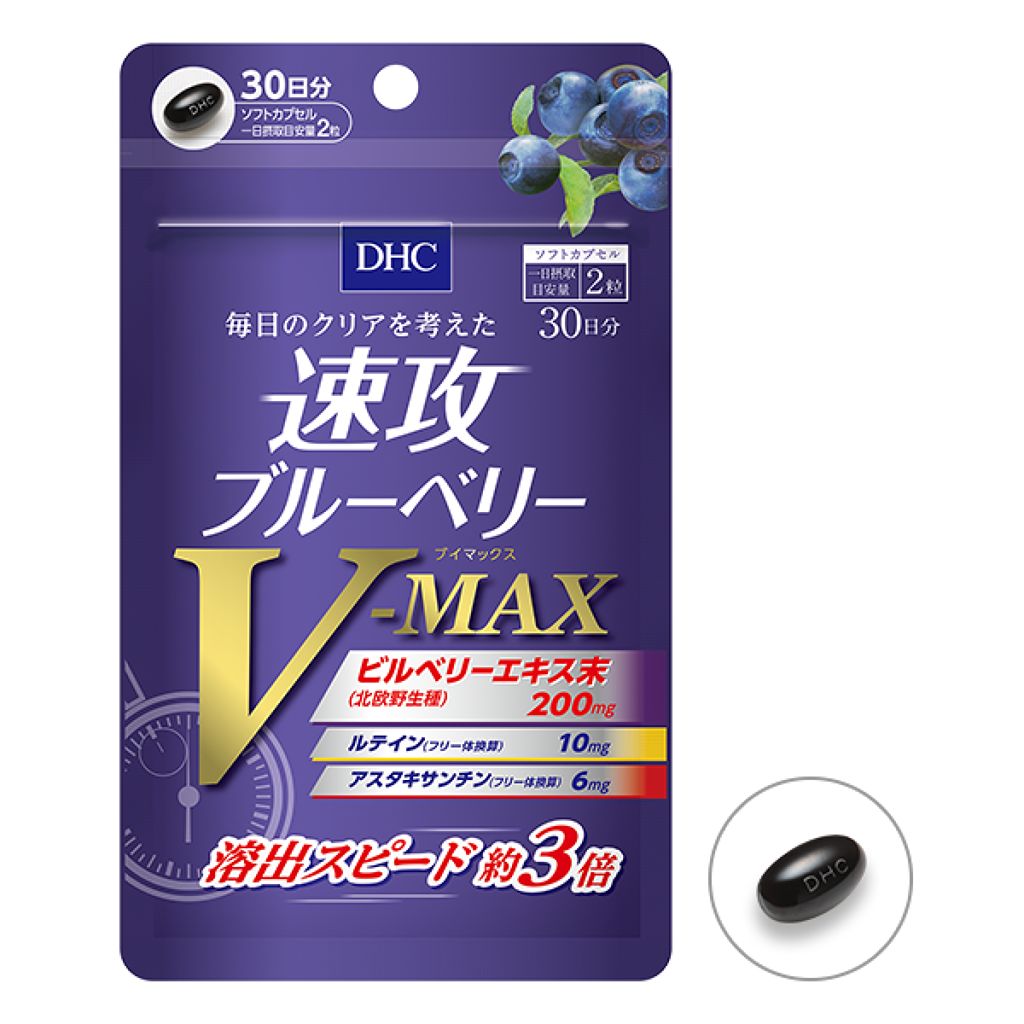 速攻ブルーベリー V-MAX / DHC