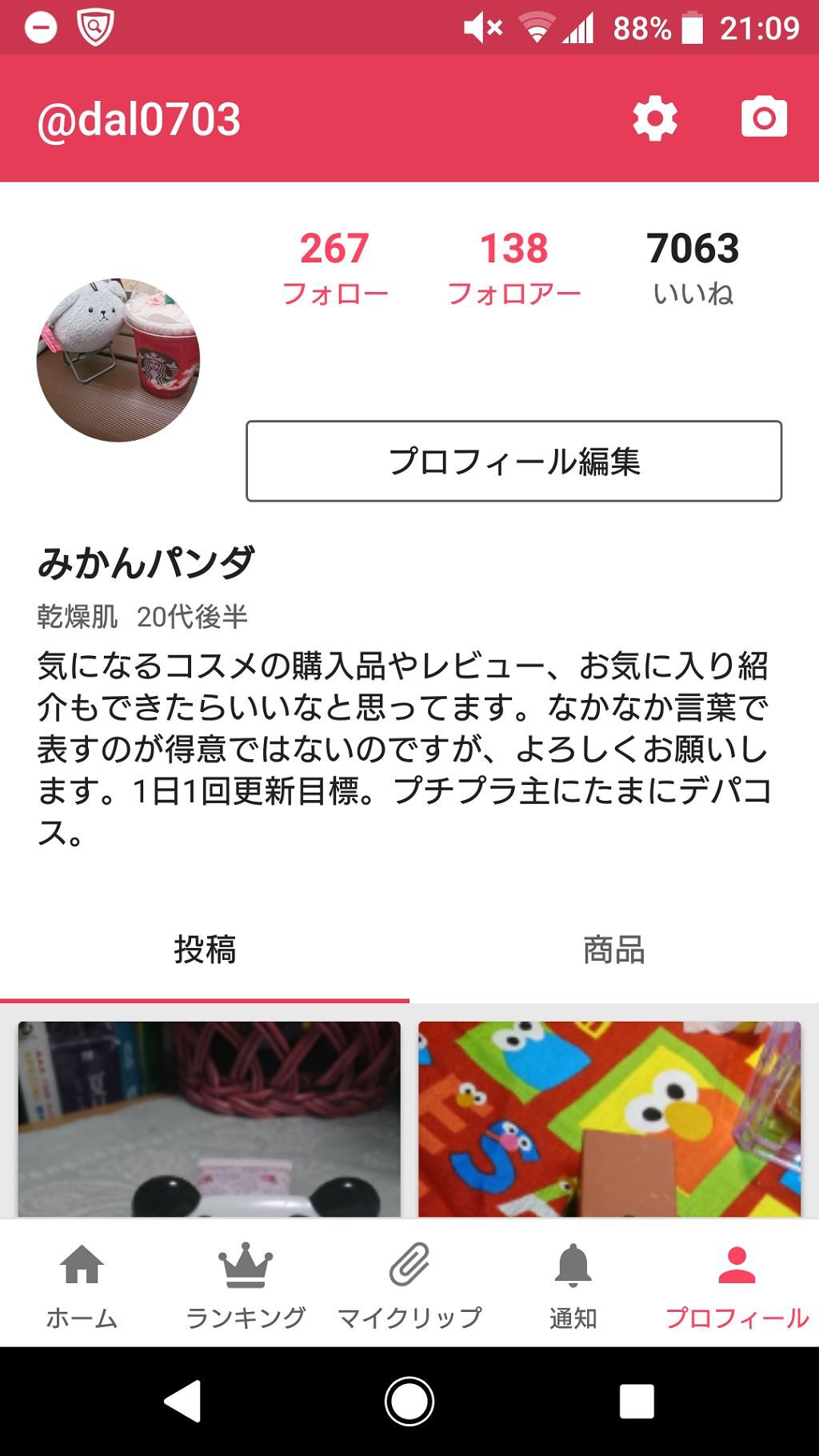 みかんパンダ on LIPS 「こんばんは。韓国コスメやプチプラが主にですが、ジルスチュアート..」(1枚目)