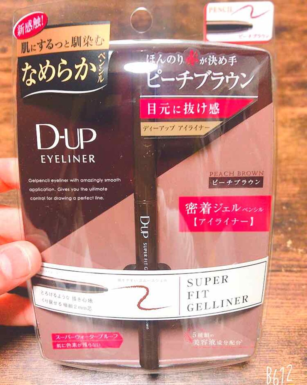 スーパーフィットジェルライナー/D-UP/ジェルアイライナーを使ったクチコミ（1枚目）
