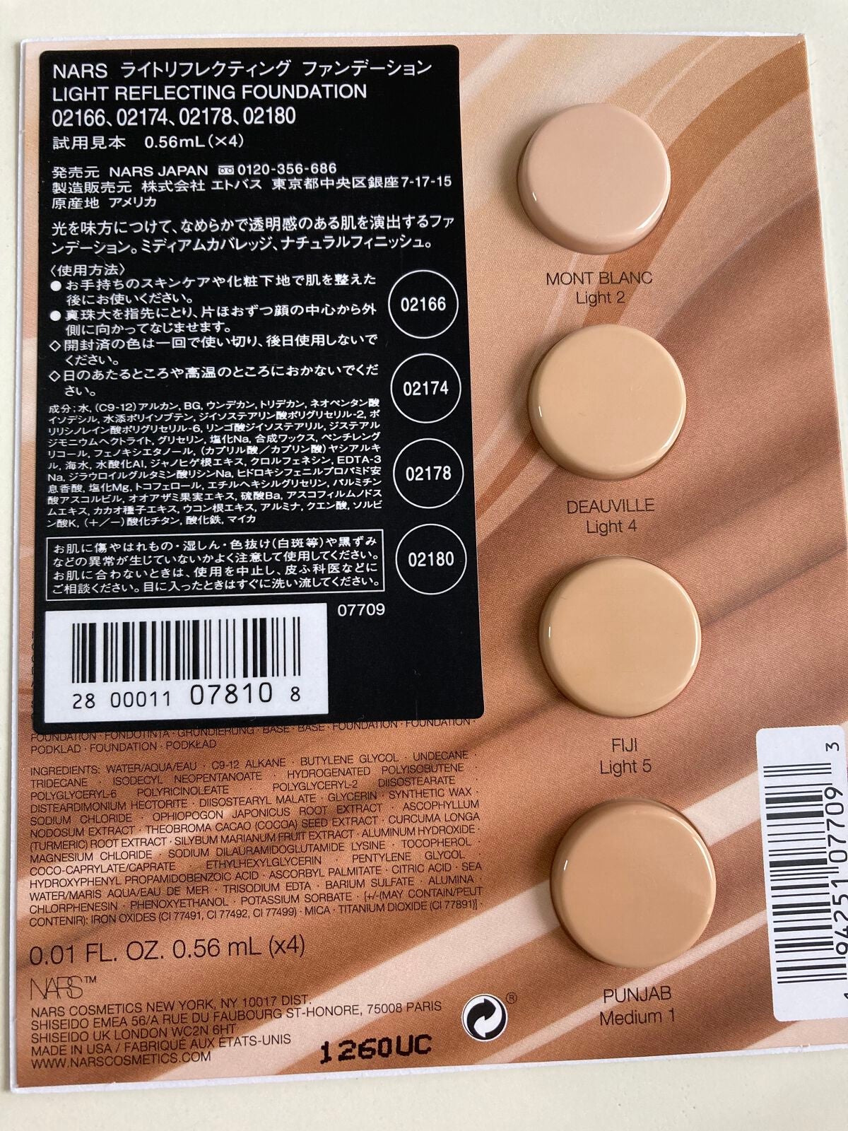 ライトリフレクティング ファンデーション|NARSの口コミ - NARS ライトリフレクティング ファンデーション|NARSの口コミ - NARS