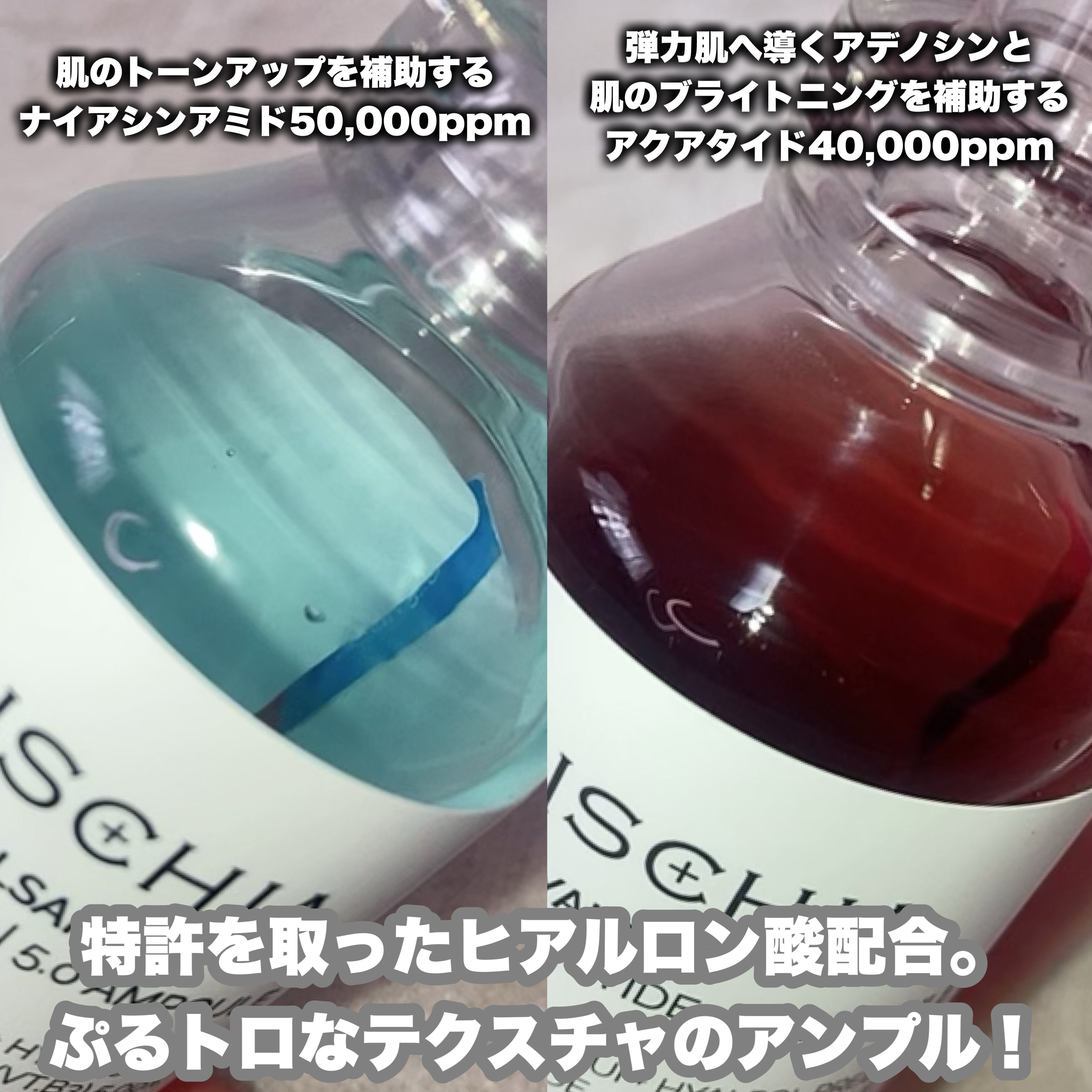 ヒアルサン アクアタイド4.0アンプル/ISCHIA/美容液を使ったクチコミ（2枚目）