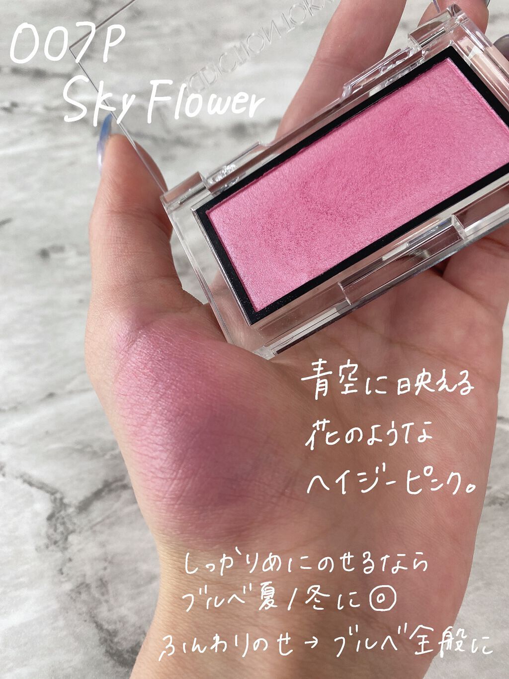 アディクション ザ ブラッシュ パール/ADDICTION/パウダーチークを使ったクチコミ(3枚目)