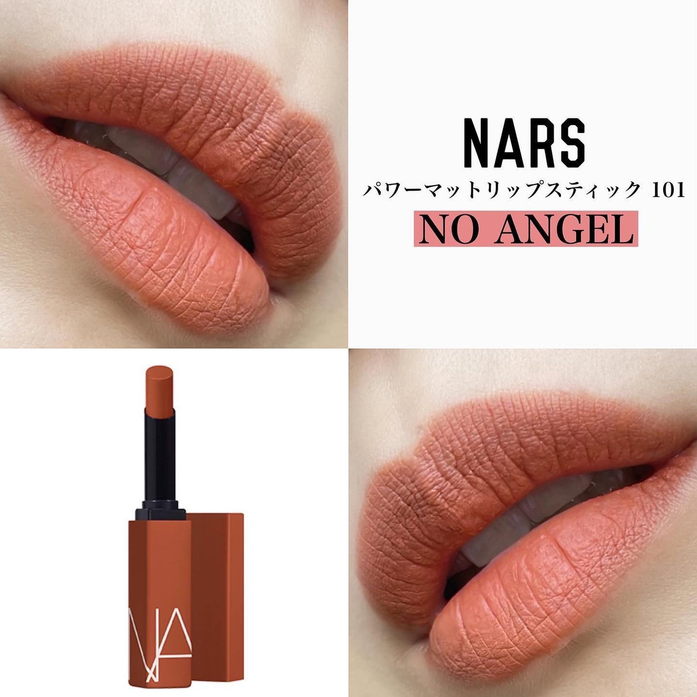 パワーマット リップスティック/NARS/口紅を使ったクチコミ(4枚目)