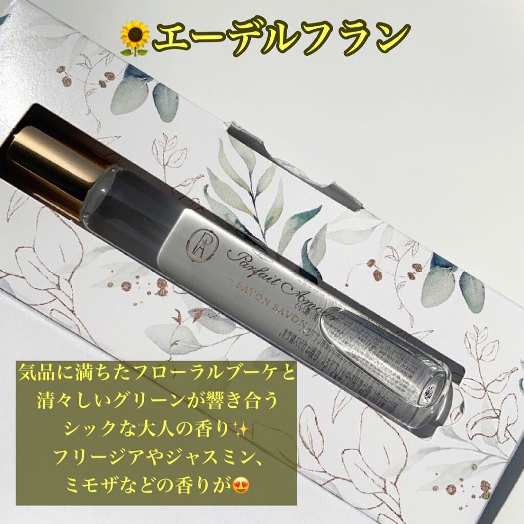 フレグランス プレミアム ロールオン パフューム /パルフェタムール サボンサボン/香水(レディース)を使ったクチコミ(7枚目)
