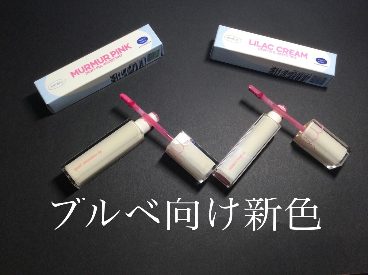 デュイフルウォーターティント/rom&nd/リップティントを使ったクチコミ(4枚目)