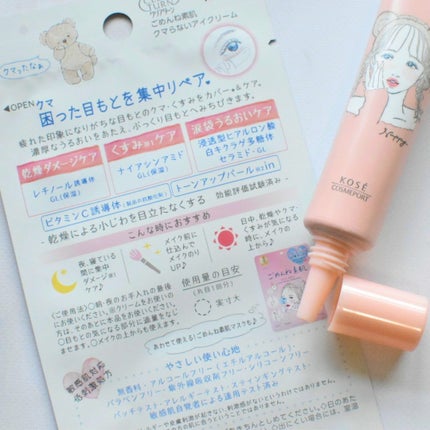 ごめんね素肌 クマらないアイクリーム/クリアターン/アイケア・アイクリームを使ったクチコミ(5枚目)