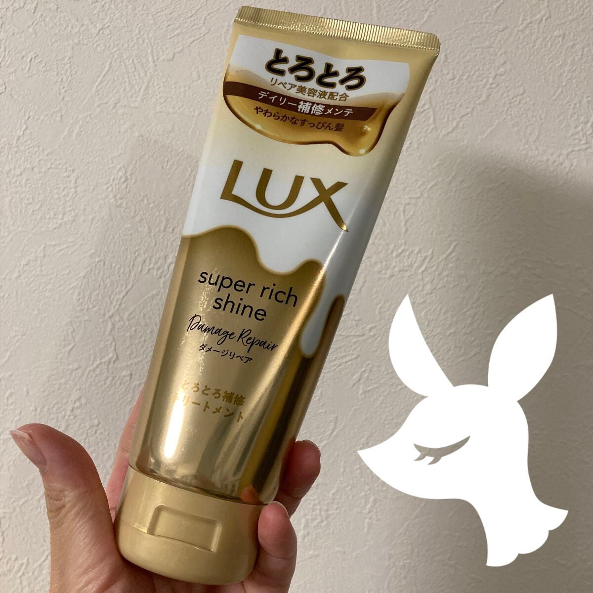 スーパーリッチシャイン ダメージリペア とろとろ補修トリートメント/LUX/洗い流すヘアトリートメントを使ったクチコミ(1枚目)