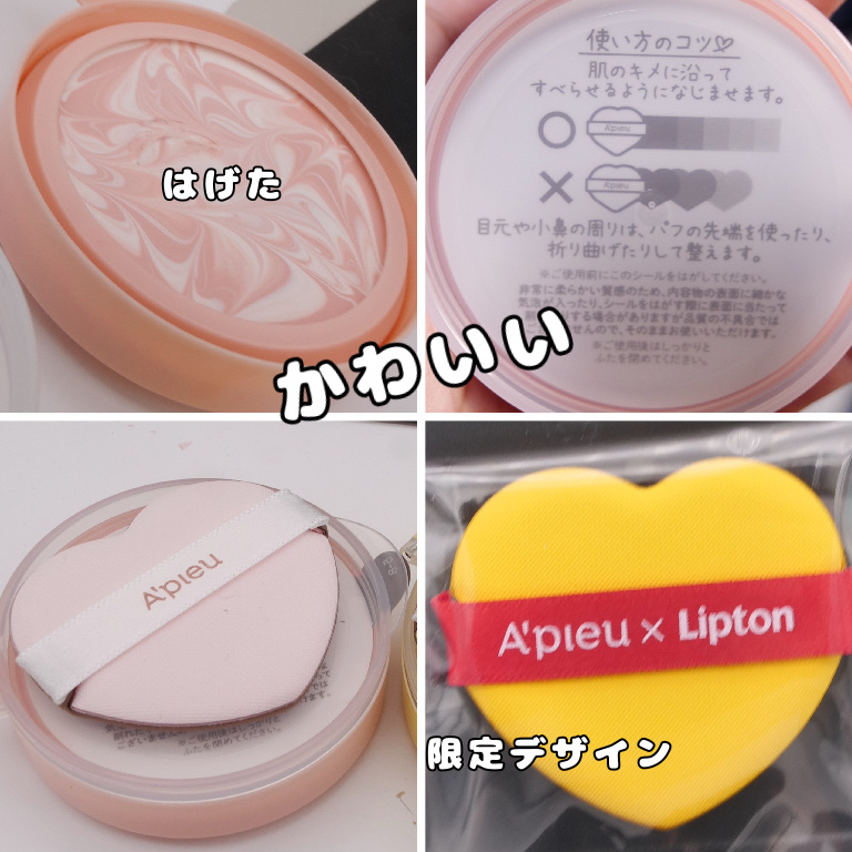 ジューシーパン スキンケアプライマー PT レフィル(ピーチティーの香り)(限定)/A’pieu/化粧下地を使ったクチコミ（2枚目）