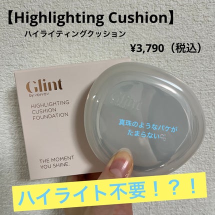 ハイライティングクッションファンデーション/Glint/クッションファンデーションを使ったクチコミ(1枚目)