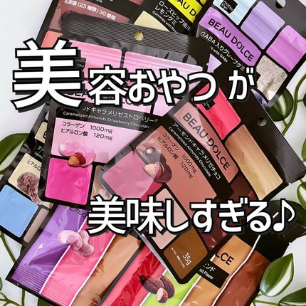 BEAU DOLCE/matsukiyo/バランス栄養食を使ったクチコミ(1枚目)