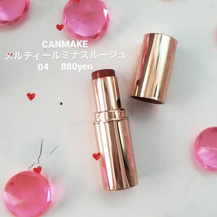 メルティールミナスルージュ/キャンメイク/口紅を使ったクチコミ(2枚目)