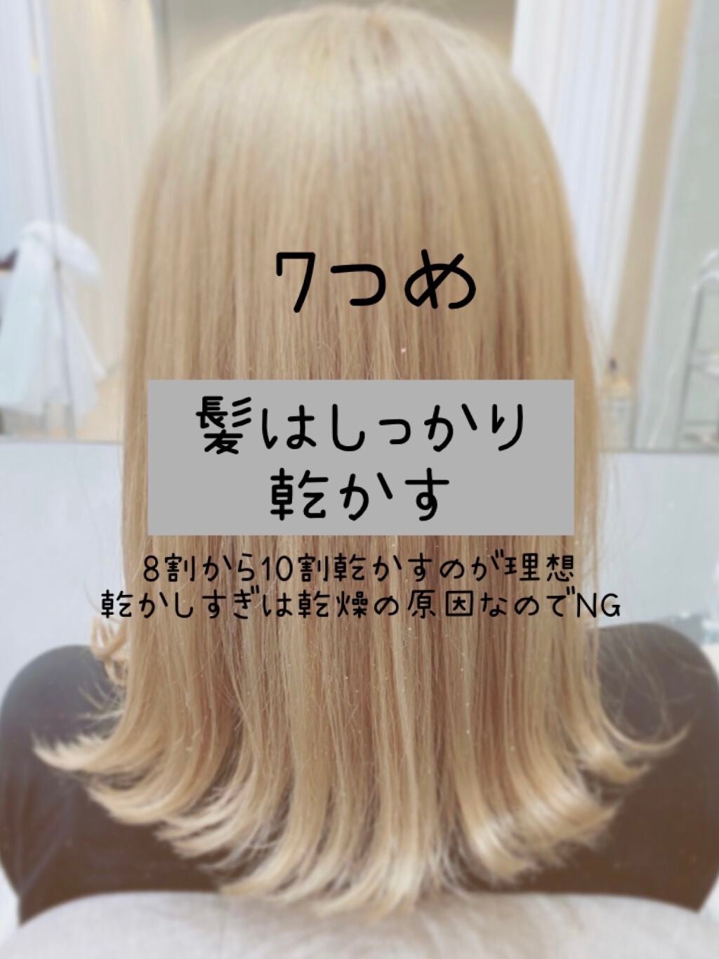 マルチスタイリングオイルライト/NiNE/ヘアオイルを使ったクチコミ(8枚目)