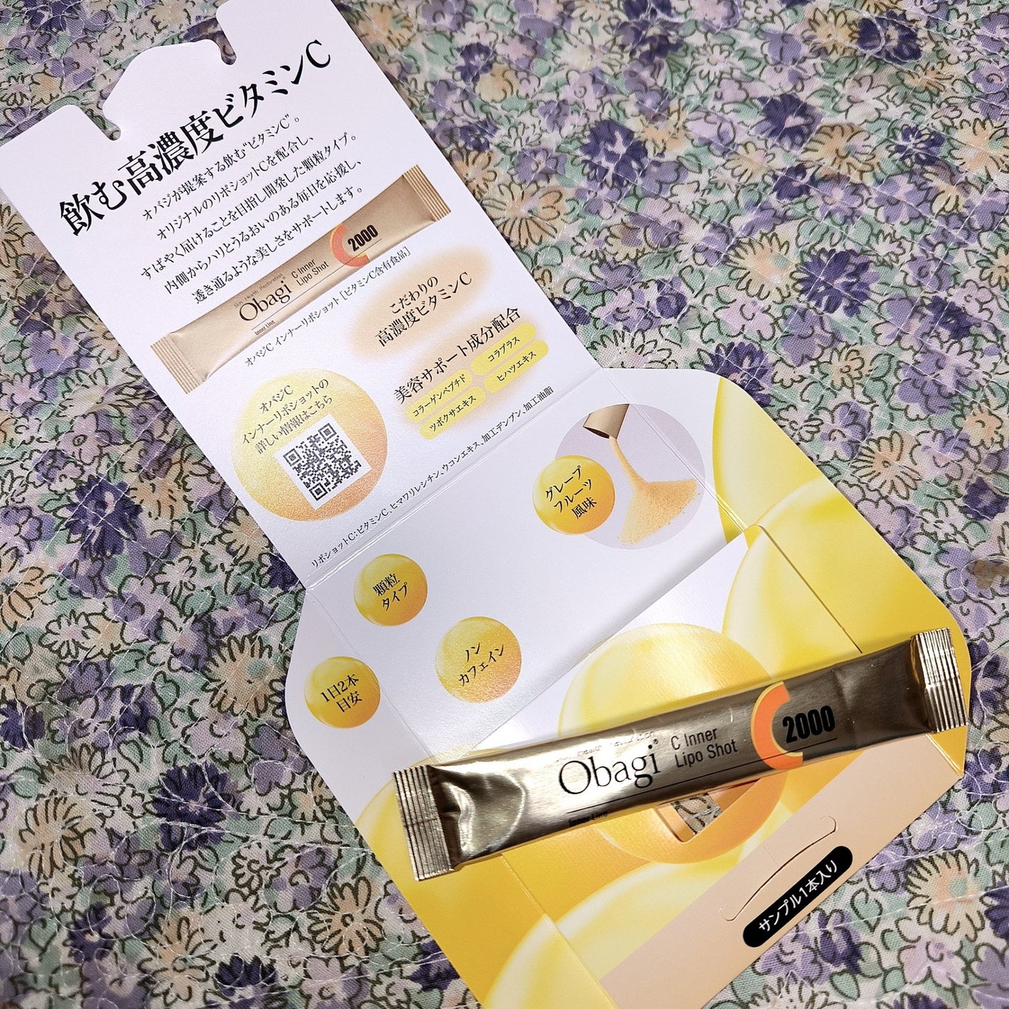 インナーリポショット/オバジ/美容サプリメントを使ったクチコミ(3枚目)