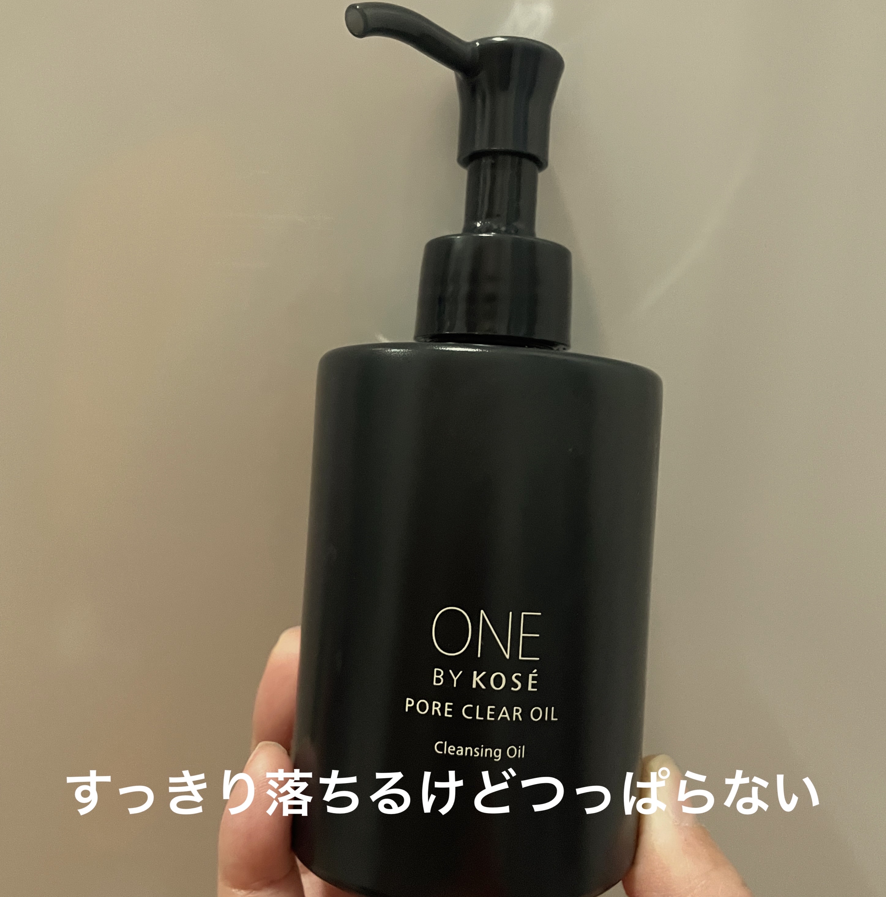 ポアクリア オイル/ONE BY KOSE/オイルクレンジングを使ったクチコミ（1枚目）