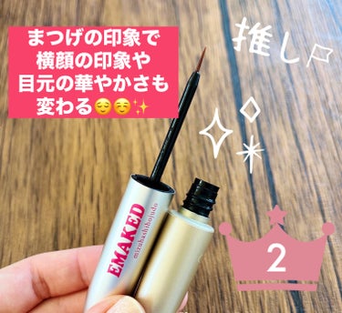 水橋保寿堂製薬 EMAKED（エマーキット）のクチコミ「【使った商品】
水橋保寿堂製薬　EMAKED　エマーキット

【商品説明】
ハリツヤ美まつ毛に.....」（2枚目）