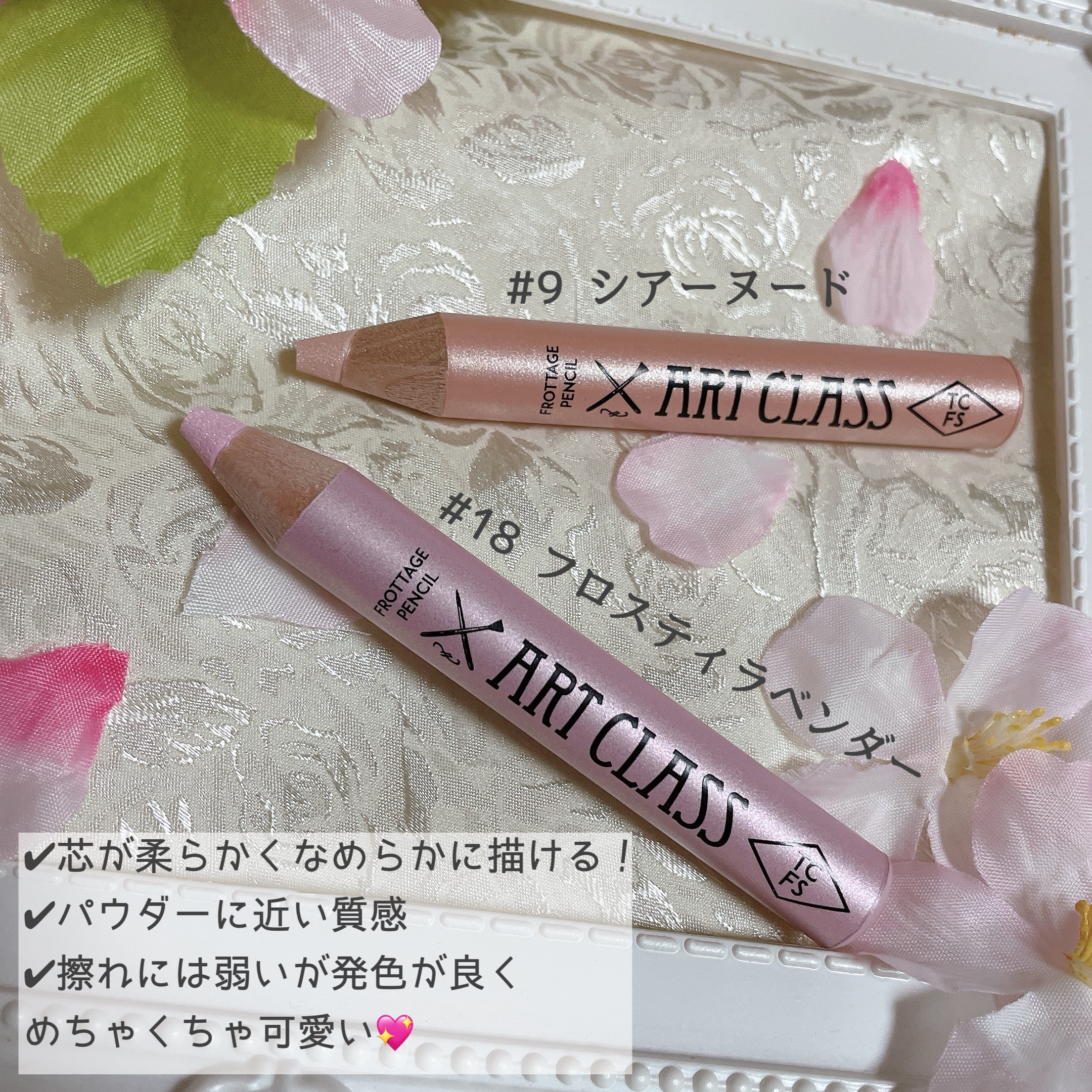 アートクラス フロッタージュペンシル/too cool for school/スティックアイシャドウを使ったクチコミ（2枚目）