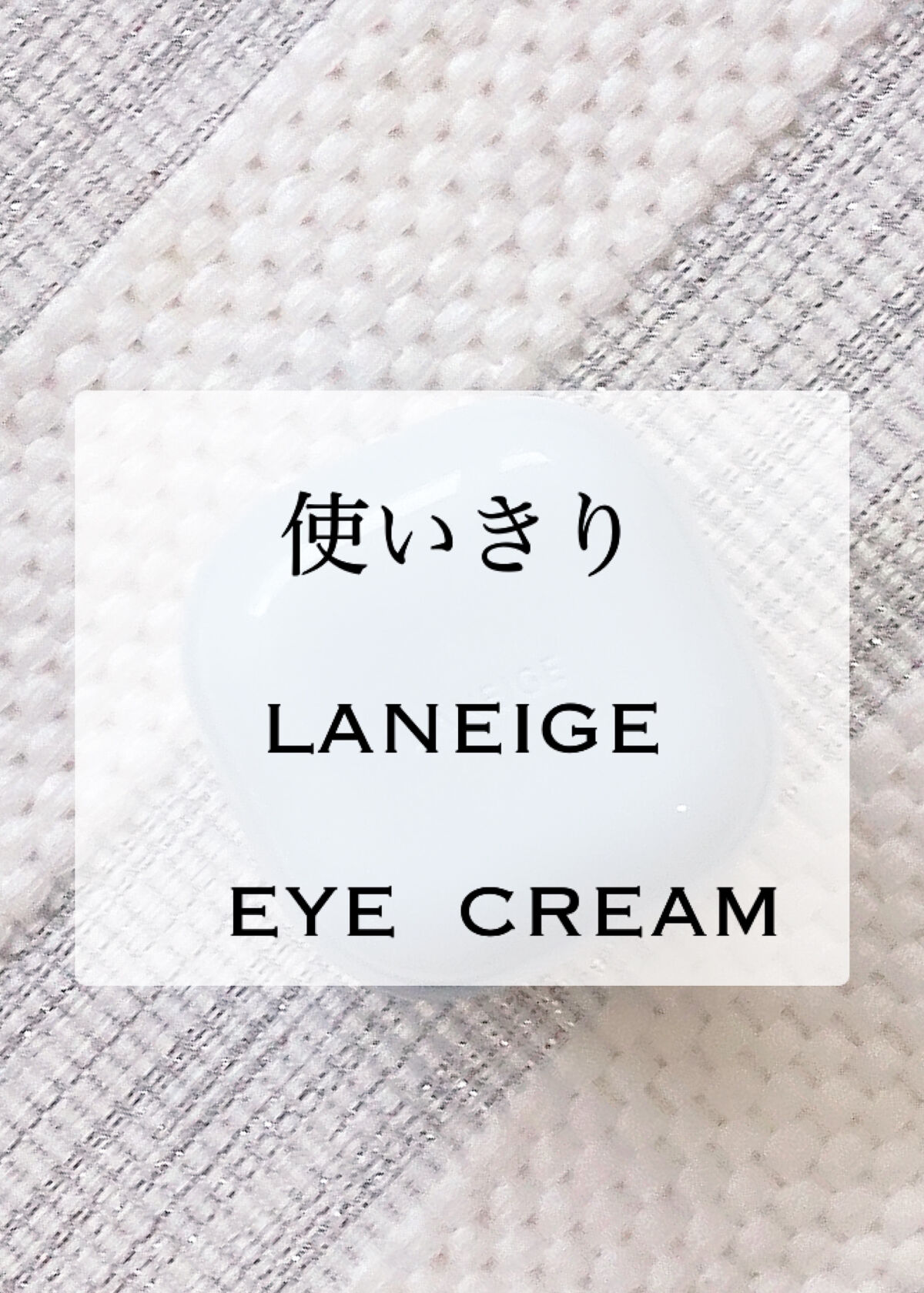 を使ったクチコミ（1枚目）