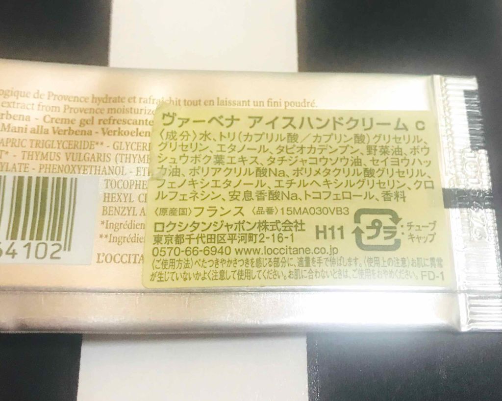 ヴァーベナ アイスハンドクリーム/L'OCCITANE/ハンドクリームを使ったクチコミ(2枚目)