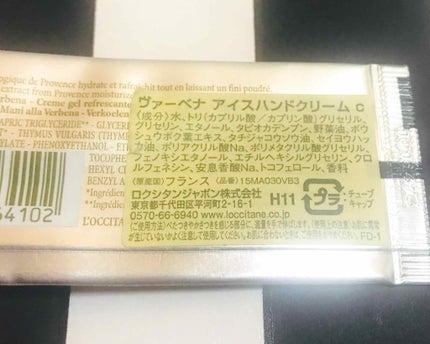 ヴァーベナ アイスハンドクリーム/L'OCCITANE/ハンドクリームを使ったクチコミ(2枚目)