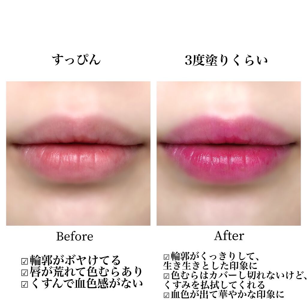  スイートハート ティントスティック/DIBLANC/リップティントを使ったクチコミ（3枚目）