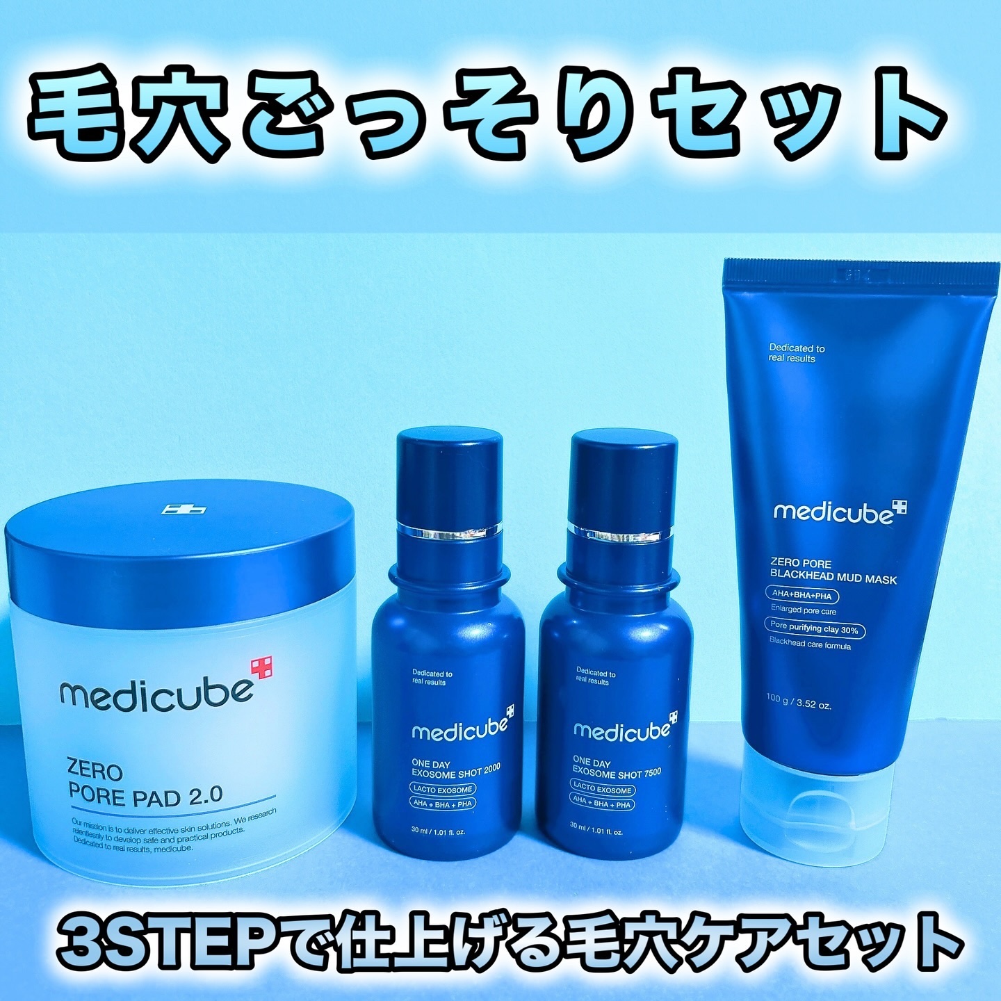 ゼロ毛穴パッド 2.0/MEDICUBE/トナーパッドを使ったクチコミ（1枚目）