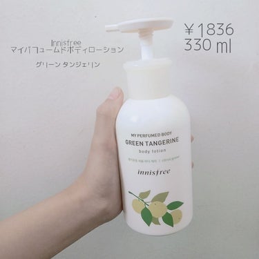 マイパフュームドボディ ローション/innisfree/香水(その他)を使ったクチコミ（1枚目）