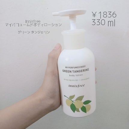 マイパフュームドボディ ローション/innisfree/香水(その他)を使ったクチコミ(1枚目)
